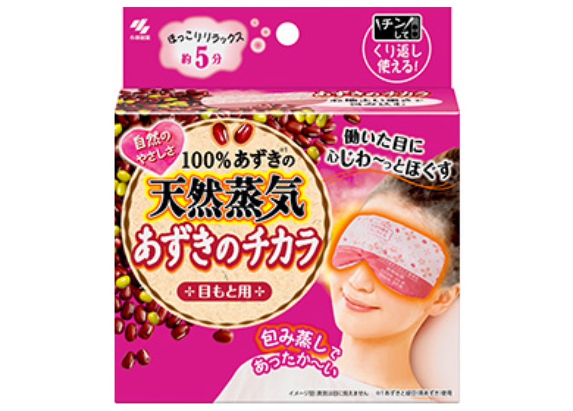 目の疲れ解消グッズ
