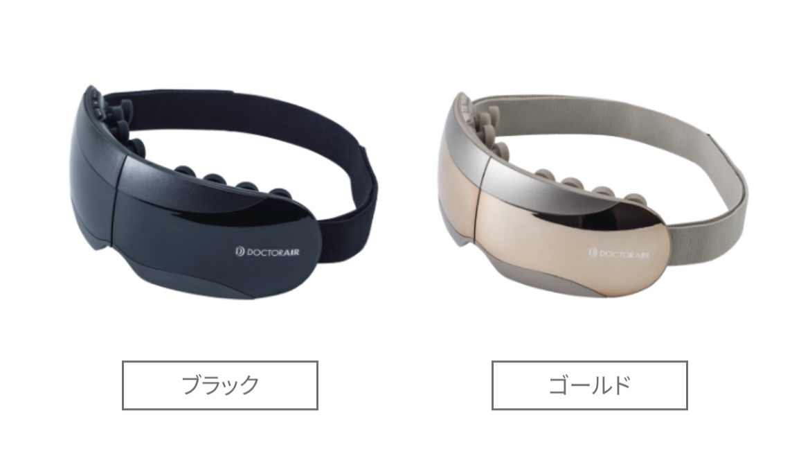 目の疲れ解消グッズ